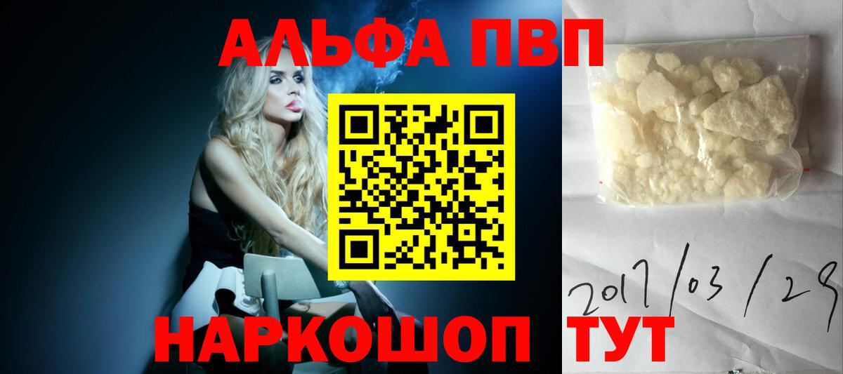 A PVP кристаллы  Вход с VPN  Клин  цены   Альфа ПВП Crystall  Альфа ПВП СК КРИС 