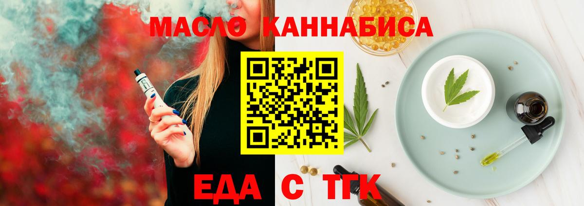 Cannafood конопля  Вход с VPN  Клин 