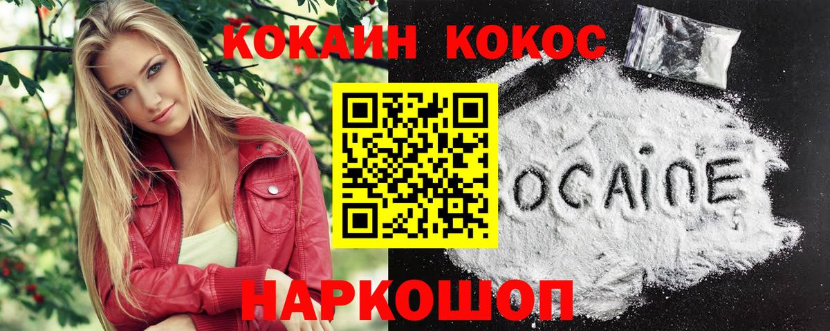 Клин  КОКАИН 97%  КОКАИН  КОКАИН 99%  Вход с VPN 