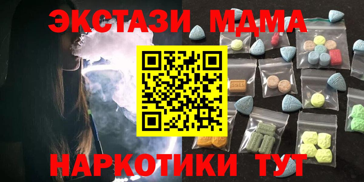 А ПВП СК кристаллы  ГАШ  МДМА  Меф МЯУ МЯУ  МЕТ  Марихуана  Амфетамин   Меф МЯУ МЯУ   Cocaine  Клин  Вход с VPN  Лсд 25 