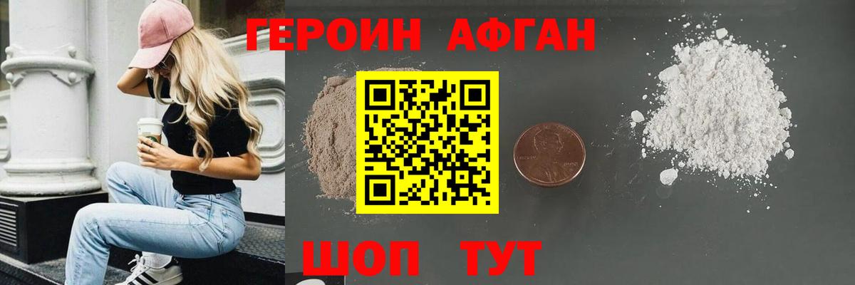 Клин  ГЕРОИН Афган  ГЕРОИН  Вход с VPN 