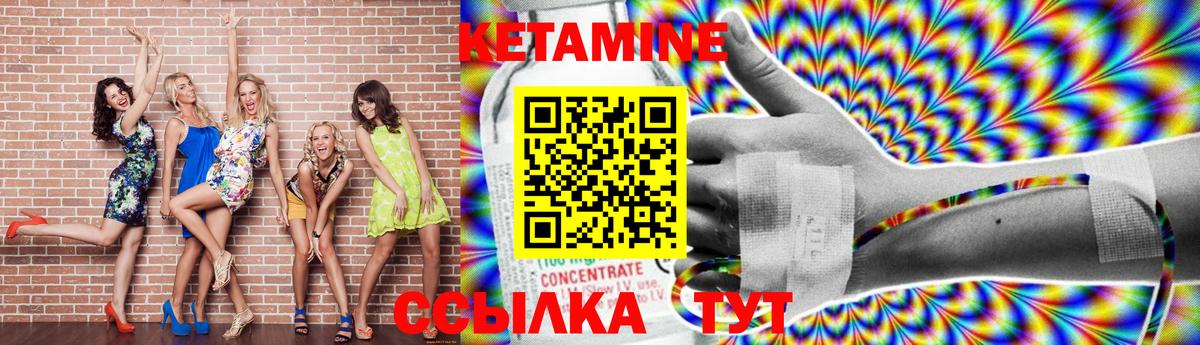 КЕТАМИН ketamine Клин