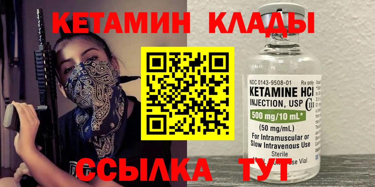 darknet состав  КЕТАМИН VHQ  Вход с VPN  Клин 