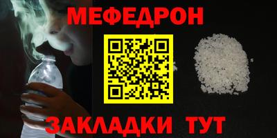 меф VHQ Набережные Челны