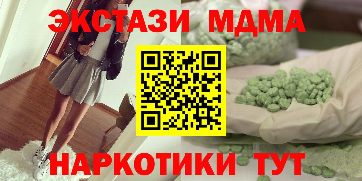 МДМА кристаллы  Вход с VPN  Клин 