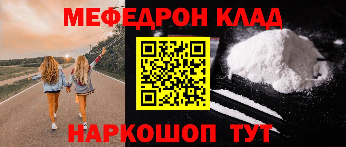 где продают наркотики  Вход с VPN  Меф 4 MMC  Меф  Клин  Мефедрон mephedrone 
