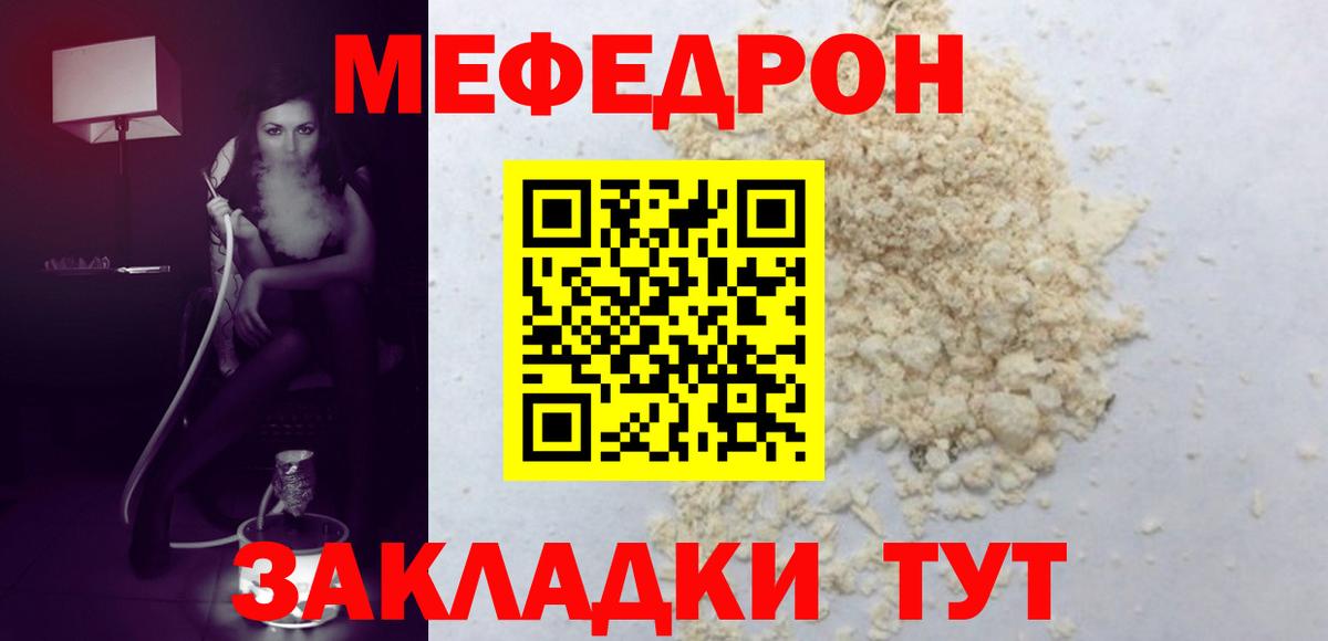 Меф мука Клин