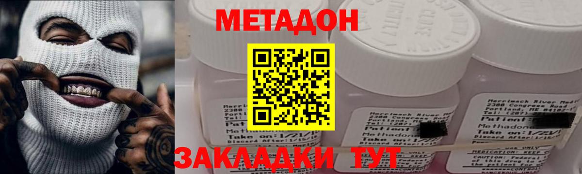 Метадон белоснежный  Метадон мёд  Клин  Вход с VPN 