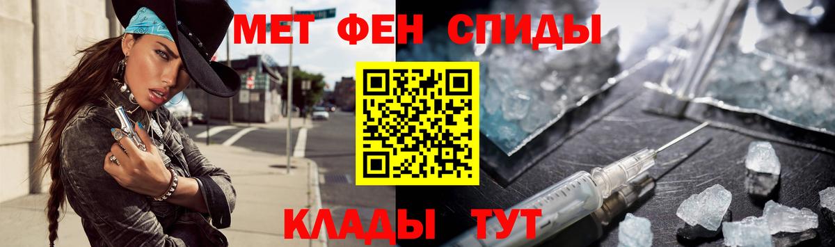 МЕТАМФЕТАМИН мет  МЕТАМФЕТАМИН  Вход с VPN  Клин  МЕТАМФЕТАМИН мет 