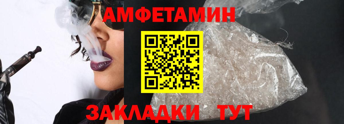 МЕТАМФЕТАМИН витя Клин