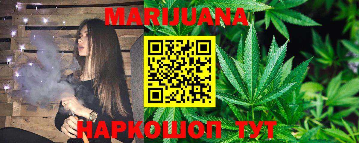Шишки марихуана семена  Вход с VPN  МАРИХУАНА LSD WEED  МАРИХУАНА семена  Клин 